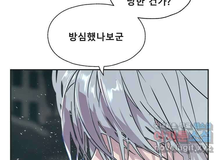 VR히어로 10화 - 악전 157