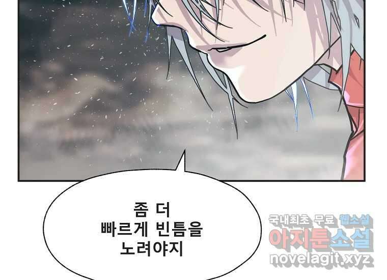 VR히어로 10화 - 악전 158