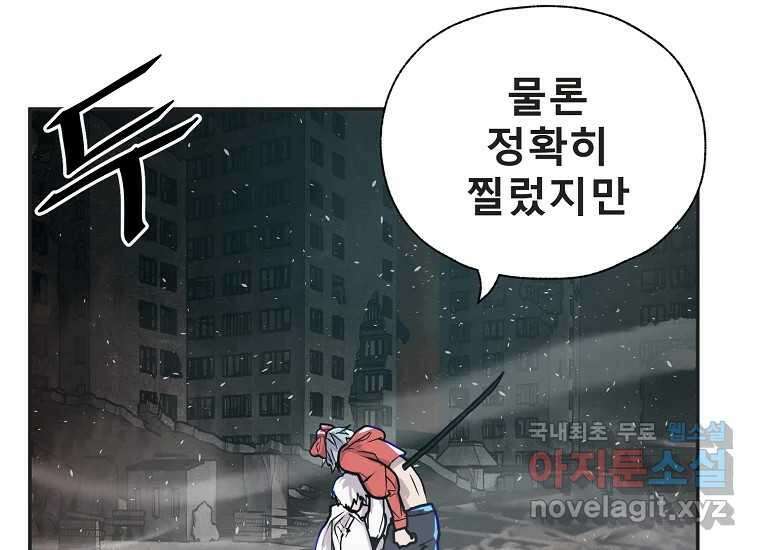 VR히어로 10화 - 악전 160
