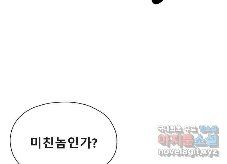 VR히어로 10화 - 악전 162