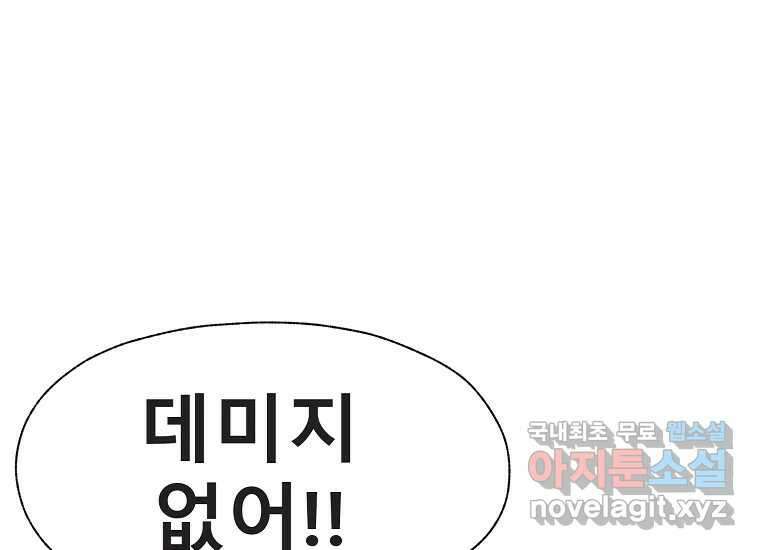 VR히어로 10화 - 악전 170