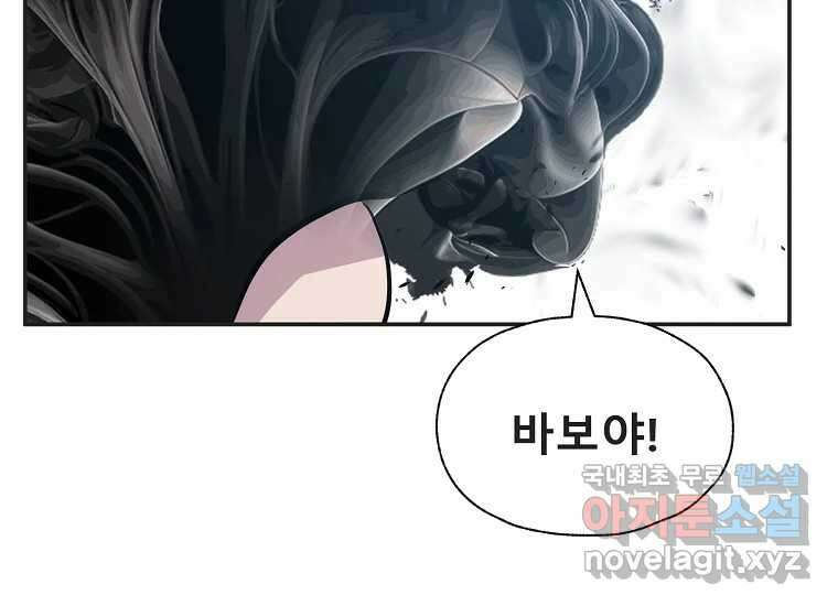 VR히어로 10화 - 악전 172