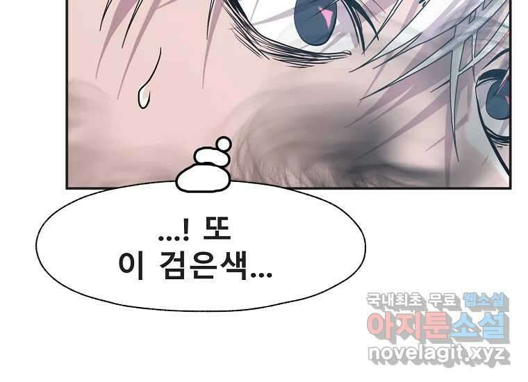 VR히어로 10화 - 악전 175