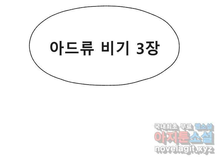 VR히어로 10화 - 악전 177