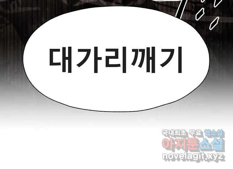 VR히어로 10화 - 악전 182
