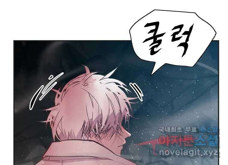 VR히어로 10화 - 악전 189
