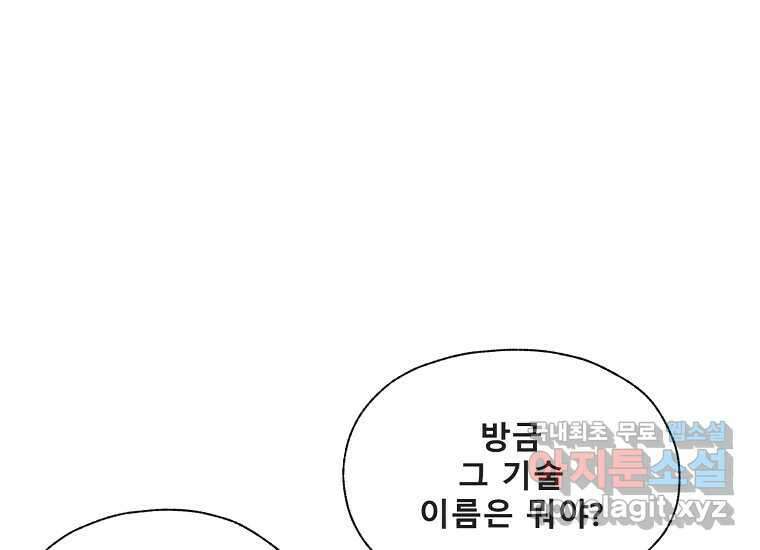 VR히어로 10화 - 악전 191
