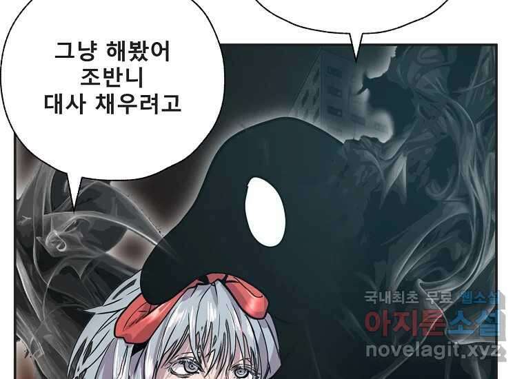 VR히어로 10화 - 악전 192
