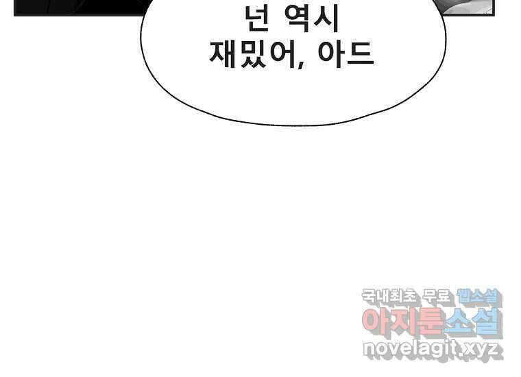 VR히어로 10화 - 악전 194