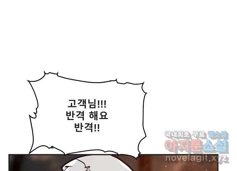 VR히어로 10화 - 악전 201