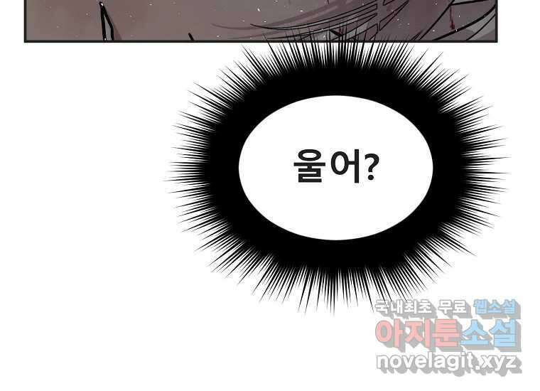 VR히어로 10화 - 악전 204