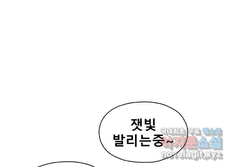 VR히어로 10화 - 악전 205