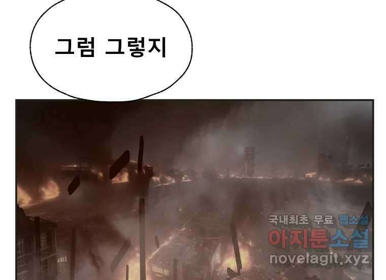 VR히어로 10화 - 악전 206