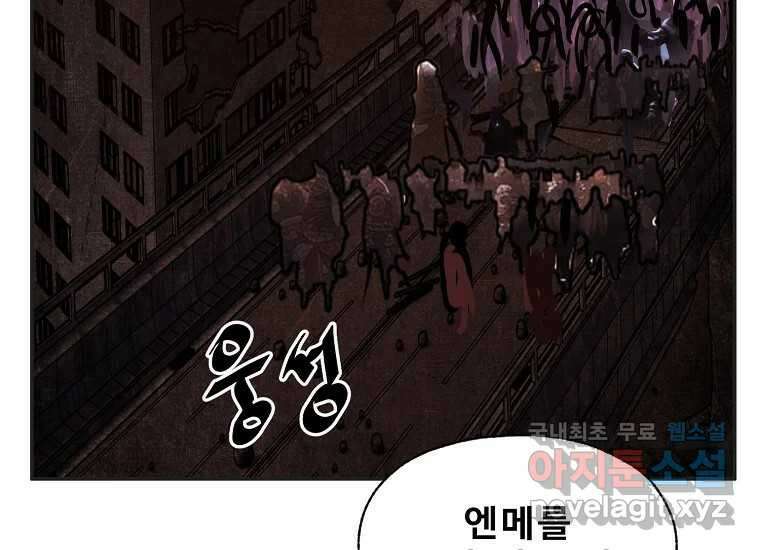 VR히어로 10화 - 악전 208