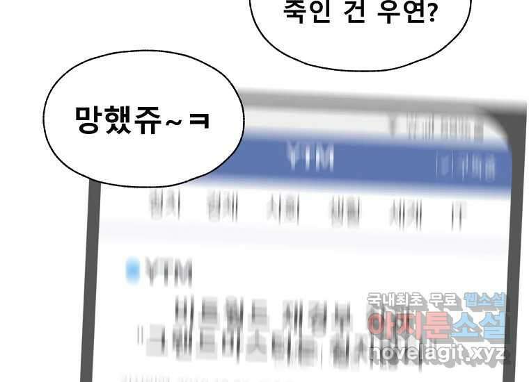 VR히어로 10화 - 악전 209