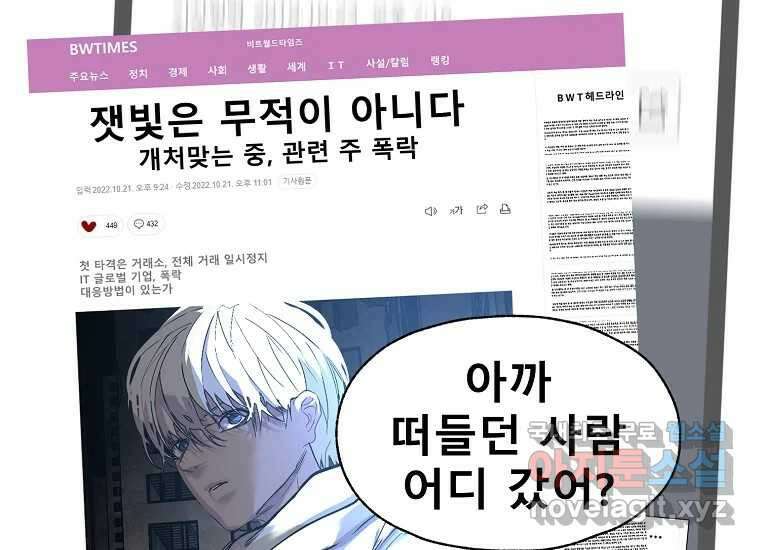 VR히어로 10화 - 악전 210
