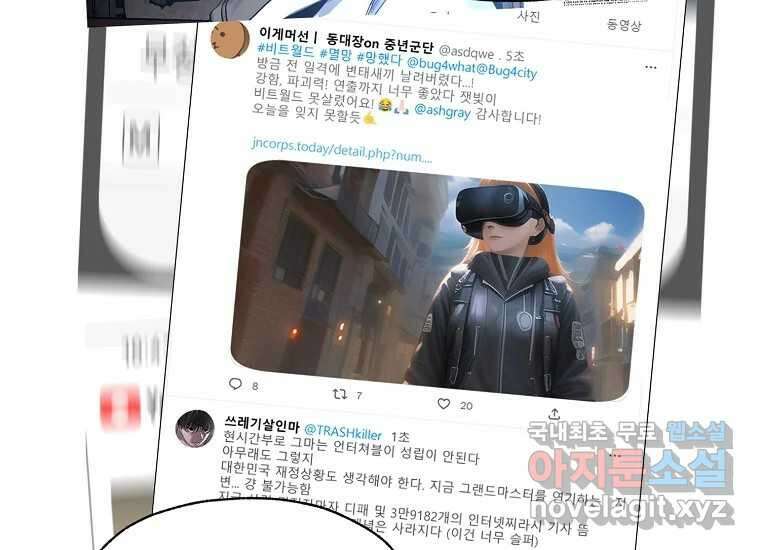 VR히어로 10화 - 악전 211