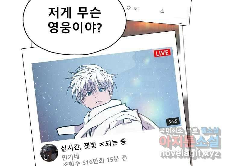 VR히어로 10화 - 악전 212