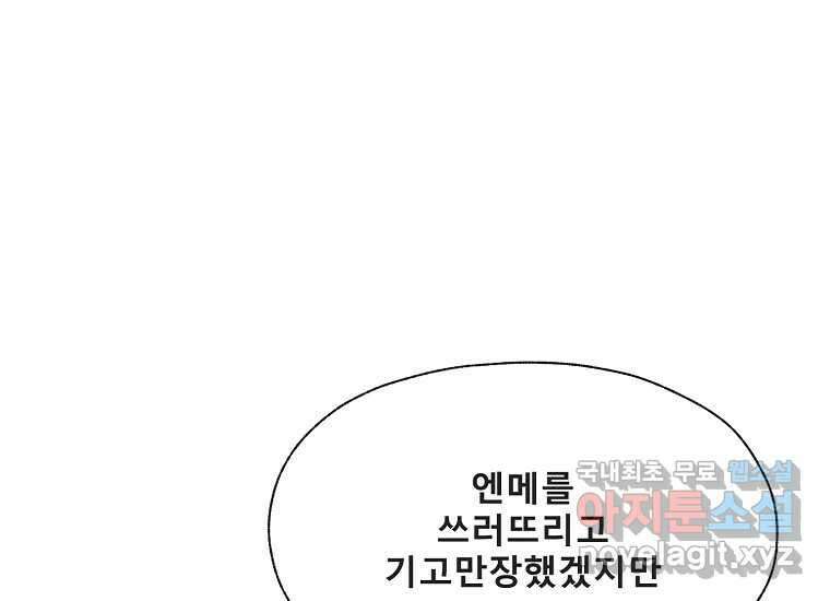 VR히어로 10화 - 악전 214