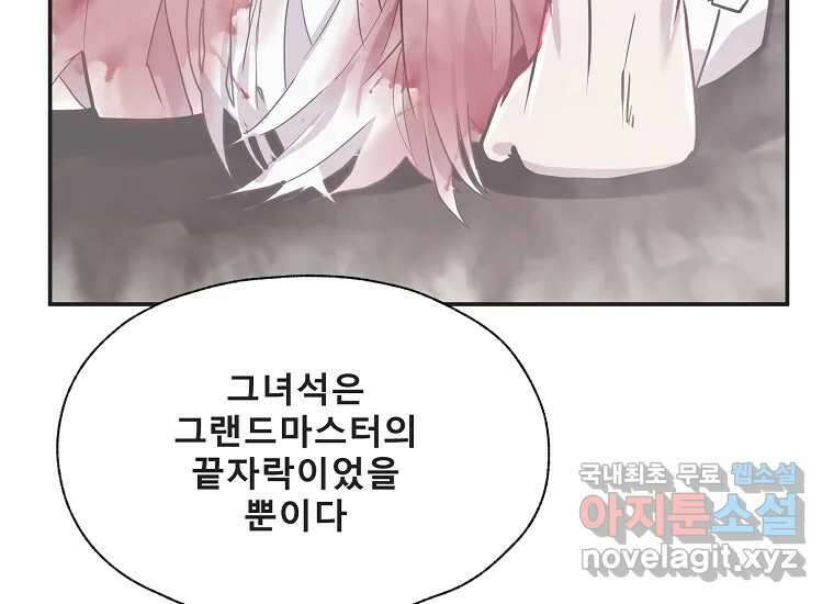 VR히어로 10화 - 악전 216