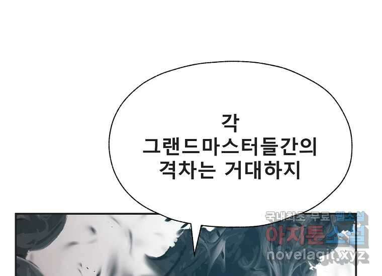 VR히어로 10화 - 악전 218