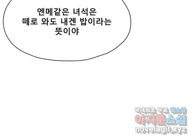 VR히어로 10화 - 악전 221