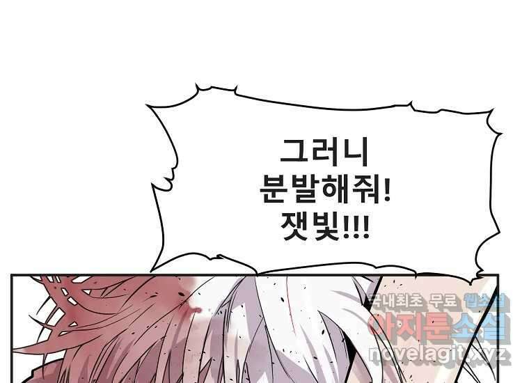 VR히어로 10화 - 악전 222