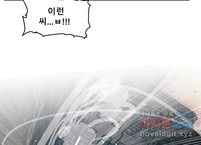 VR히어로 10화 - 악전 224