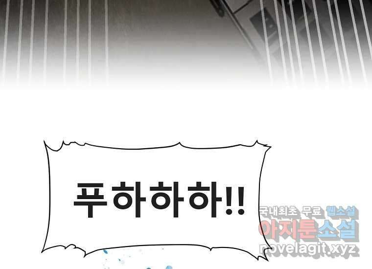 VR히어로 10화 - 악전 230