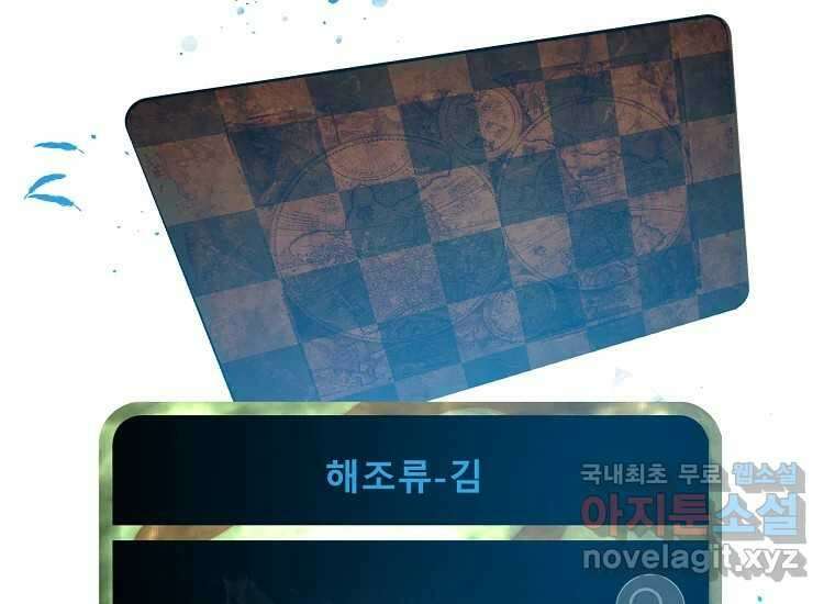 VR히어로 10화 - 악전 231