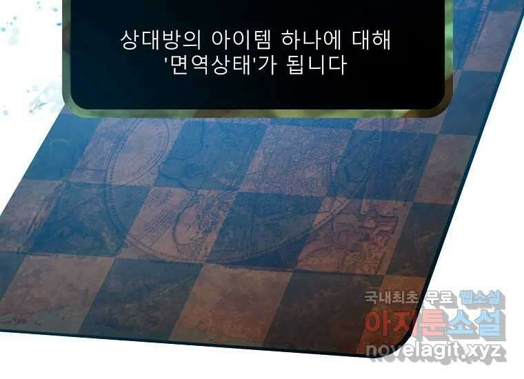 VR히어로 10화 - 악전 233