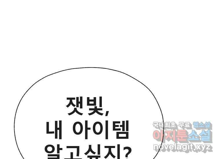 VR히어로 10화 - 악전 234