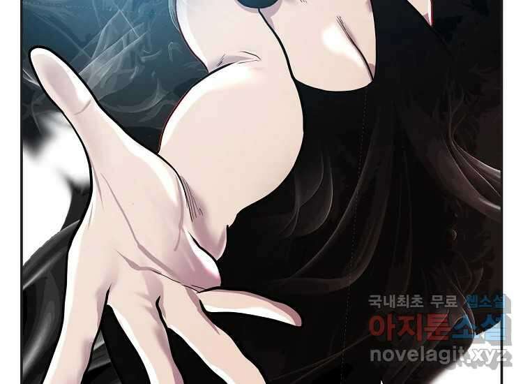 VR히어로 10화 - 악전 236