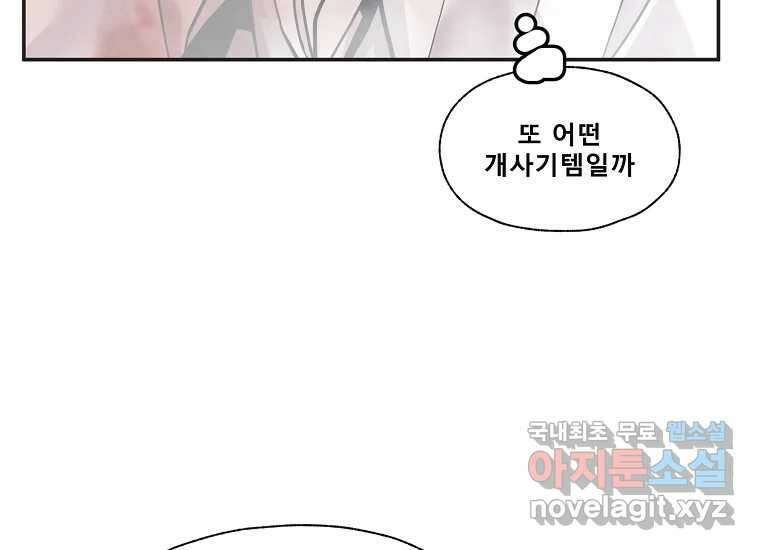 VR히어로 10화 - 악전 241