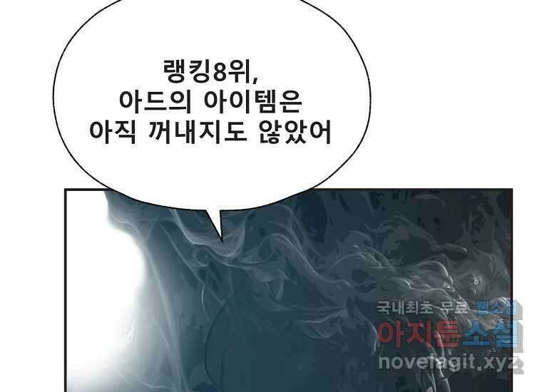 VR히어로 10화 - 악전 242