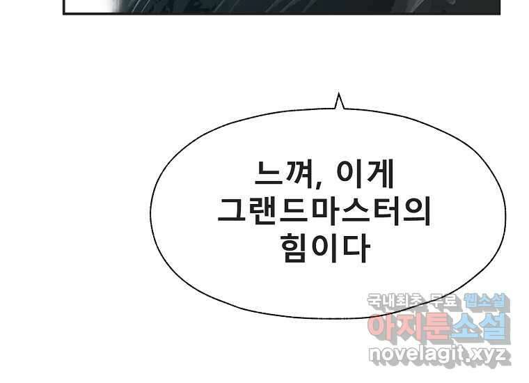 VR히어로 10화 - 악전 244