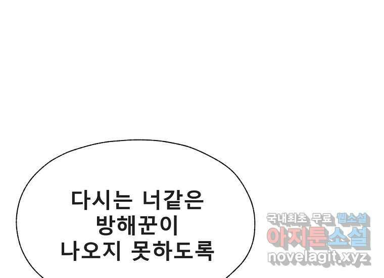 VR히어로 10화 - 악전 245