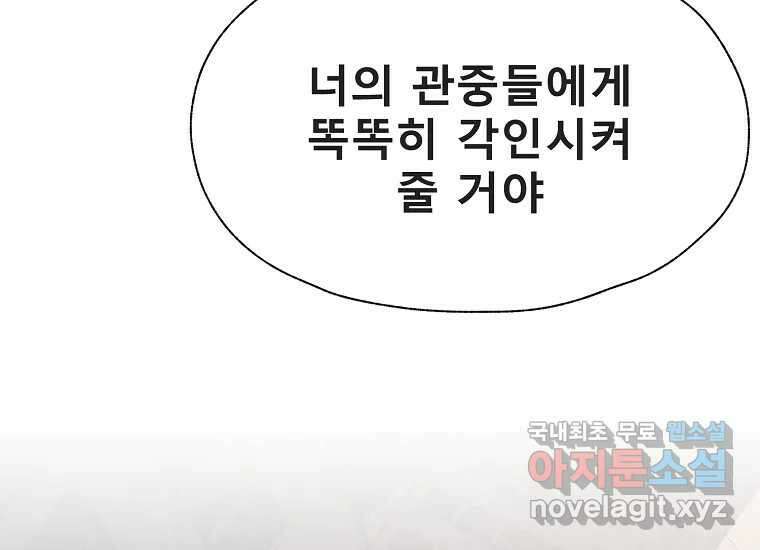 VR히어로 10화 - 악전 249
