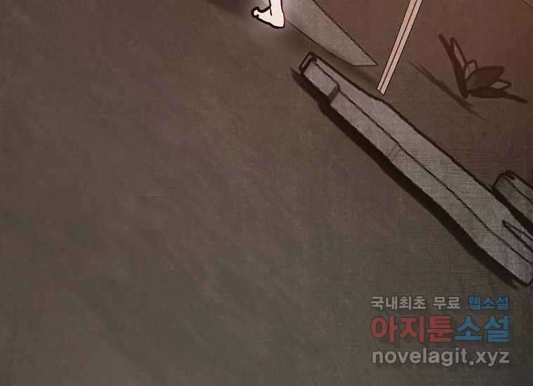 VR히어로 10화 - 악전 252