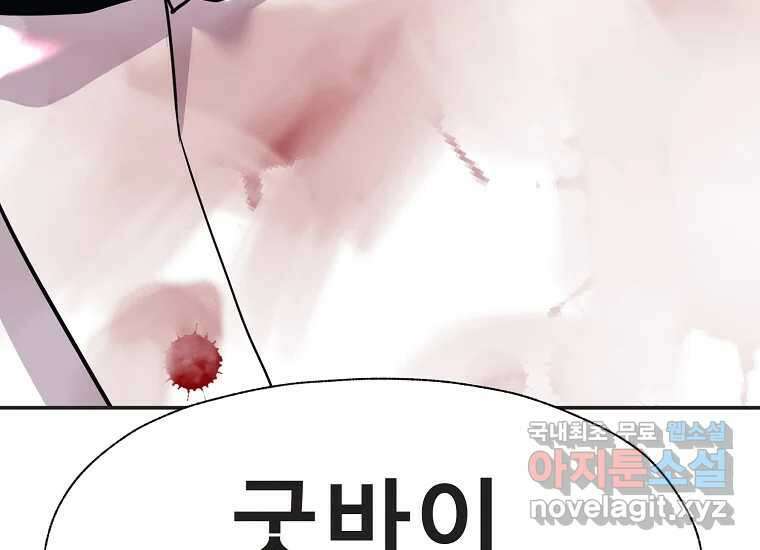 VR히어로 10화 - 악전 256