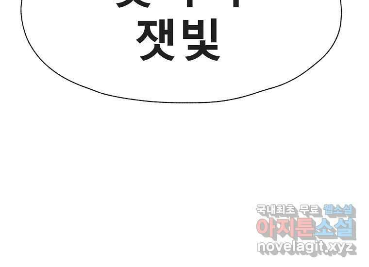 VR히어로 10화 - 악전 257