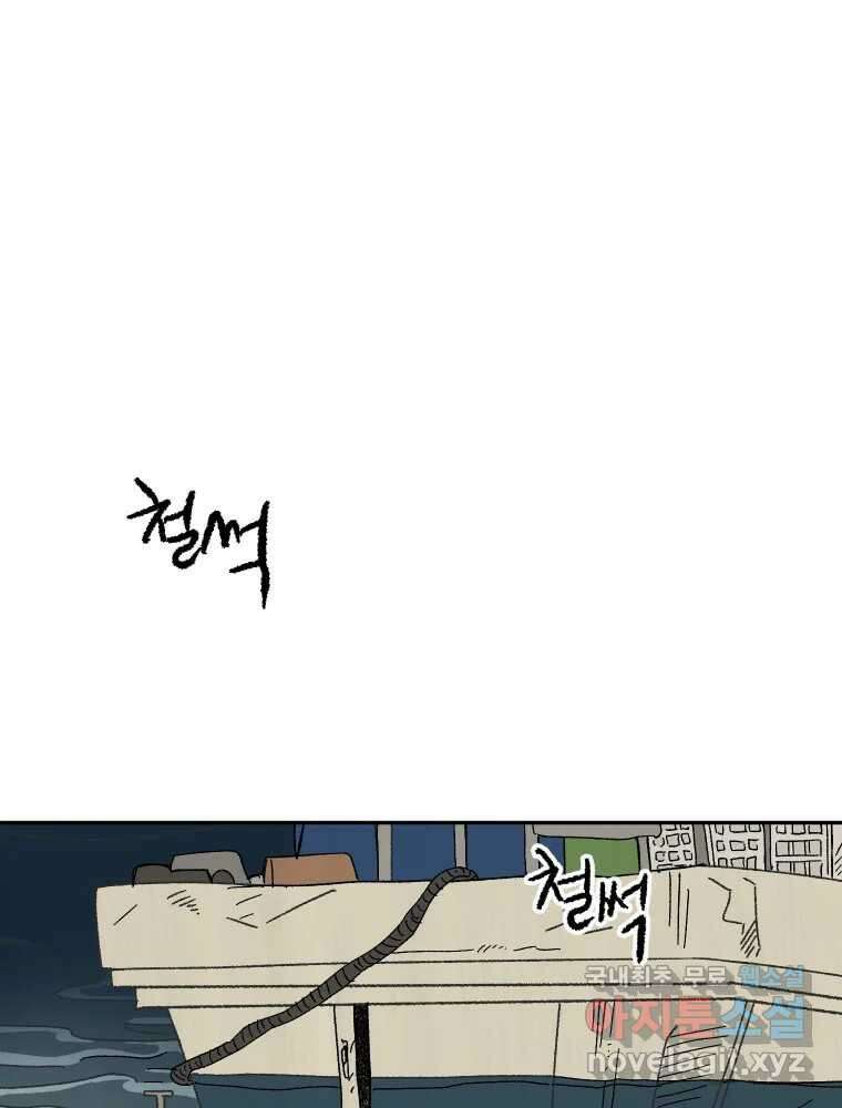 파륜아이 94화 1