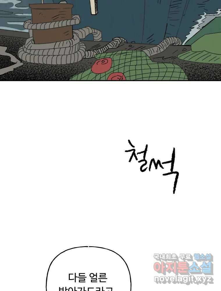 파륜아이 94화 2