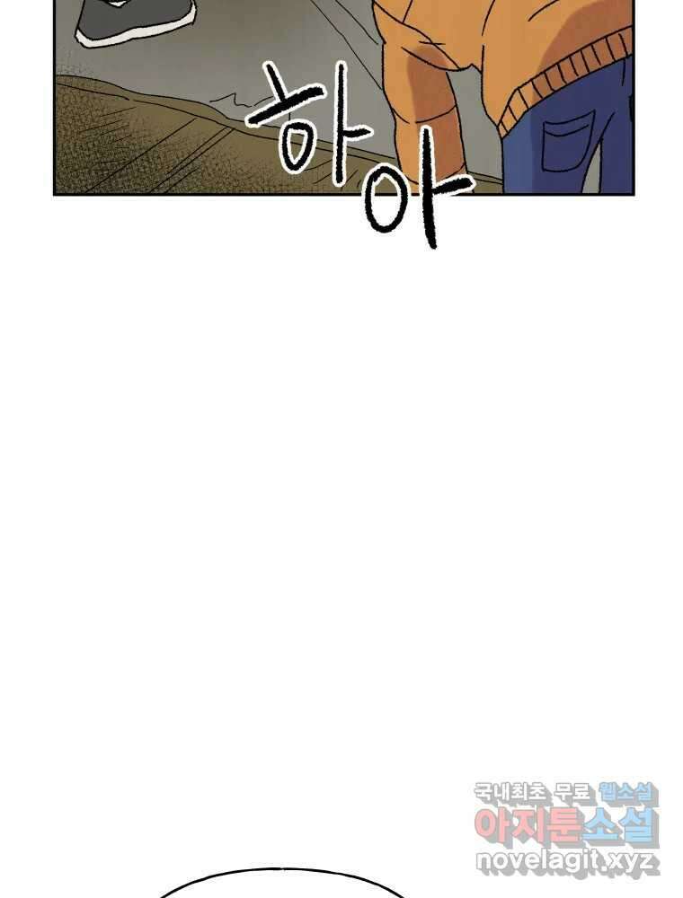 파륜아이 94화 8