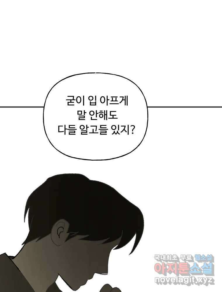 파륜아이 94화 11