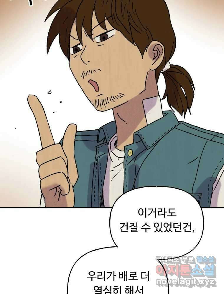 파륜아이 94화 14