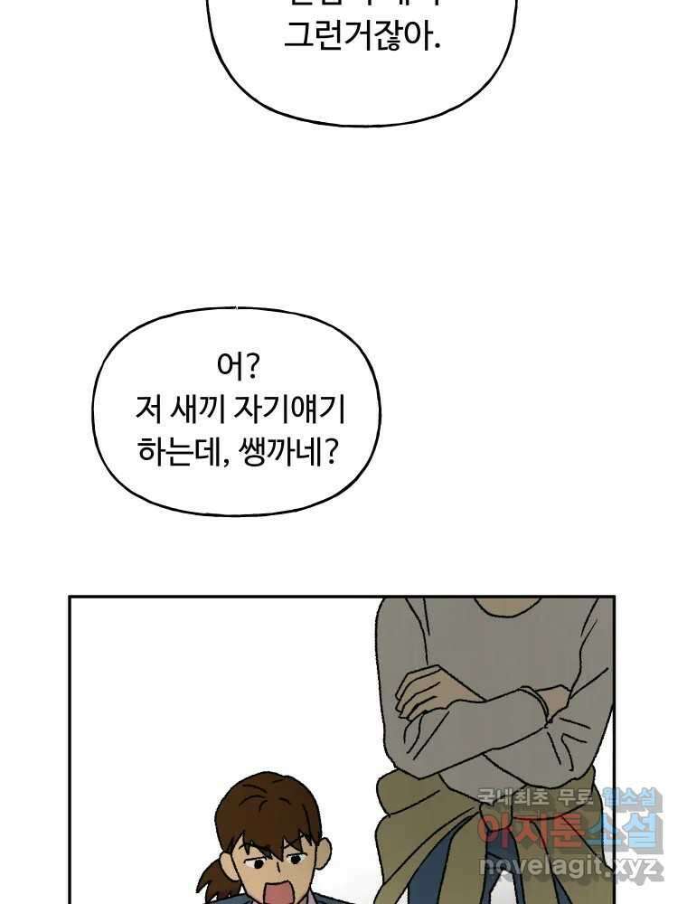 파륜아이 94화 15