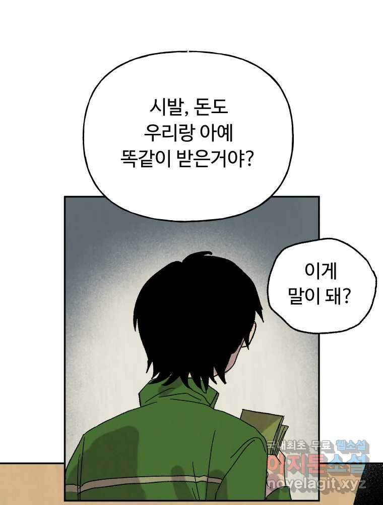 파륜아이 94화 17