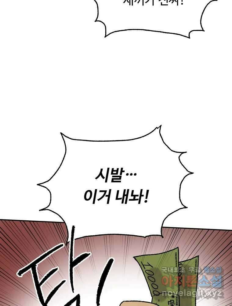 파륜아이 94화 19