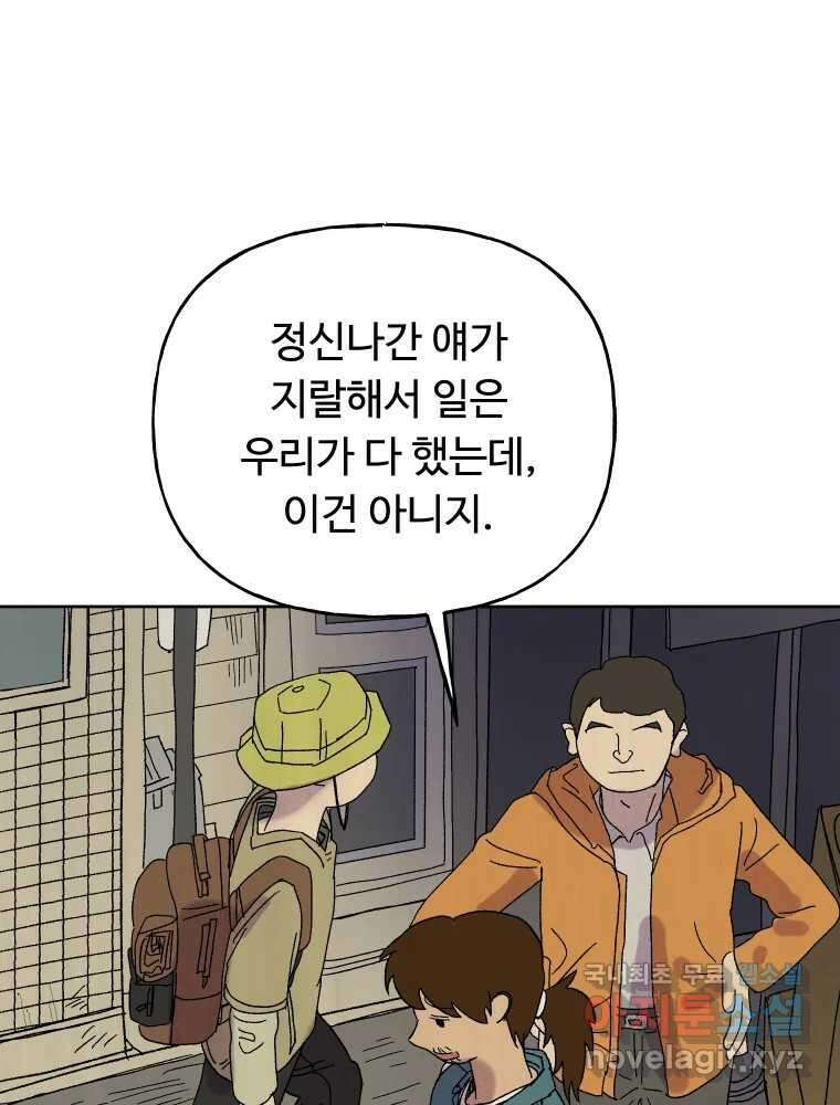 파륜아이 94화 21